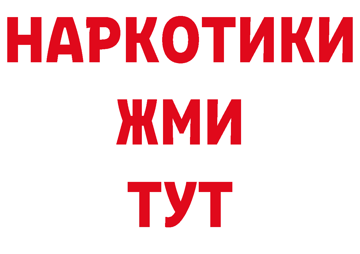 Амфетамин 97% зеркало сайты даркнета гидра Ардатов